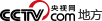 地方頻道